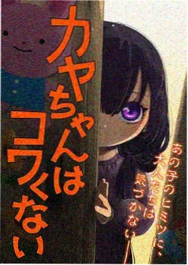 缘之空OVA